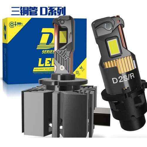 新品直插D2S/RD4S/RLED汽车大灯1:1替换原装氙气灯高亮LED