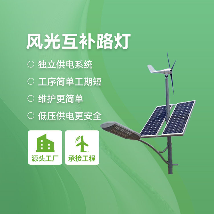 风光互补路灯工程太阳能路灯户外太阳能灯头防水太阳能灯户外灯
