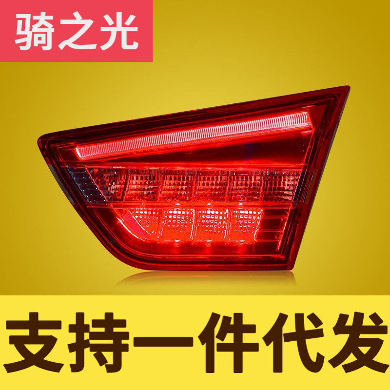 专用于福特福睿斯LED尾灯总成内侧改装LED行车灯刹车灯倒车灯