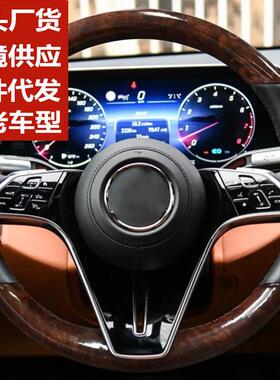 适用新款奔驰S320S350S400L把套仿桃木纹内饰手缝真皮方向盘套