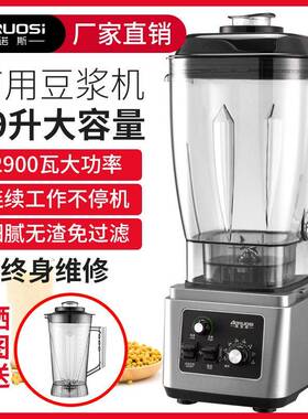 奥诺斯商用豆浆机15升大容量大功率破壁机现磨免过滤blender