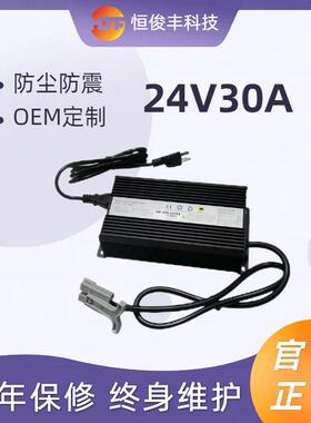 1000W24V30A200ah洗地机充电器铅酸电池充电机清洁设备充电器配件