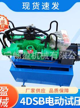 4DSY四缸高压水管打压管道测压泵压力自控打压泵4DSB电动试压泵