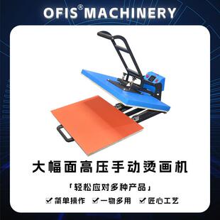 手动高压烫画机大幅面平板服装抱枕升华热转印机印花压烫机