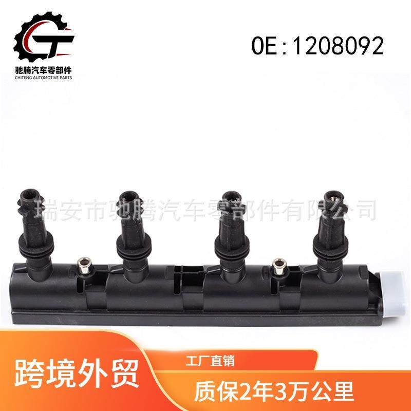 1208092适用于别克昂科拉雪佛兰沃蓝达点火线圈/高压包,工业油品/胶粘/化学/实验室用品,其他实验室设备,淘宝优惠券,粉丝福利购,淘宝优惠卷