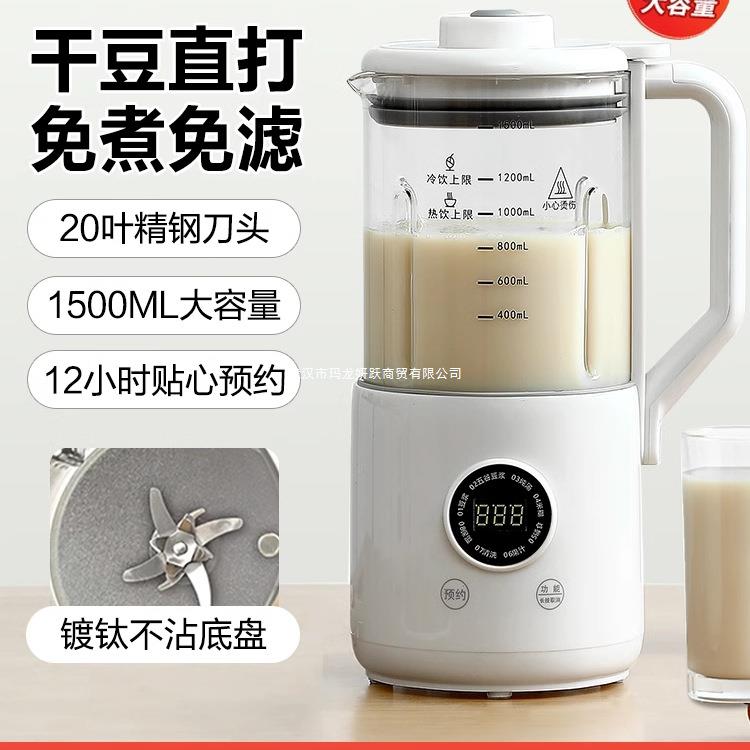 德国新款破壁机家用全自动静音多功能小型迷你豆浆机辅食榨汁机