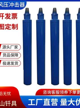 潜孔钻机冲击器65/70A90A110A25A35A/45A/M3/930K/M4加工收藏