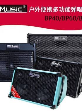 酷乐BP40BP60BPMINI电吉他音箱民谣木吉他贝斯户外弹唱音响