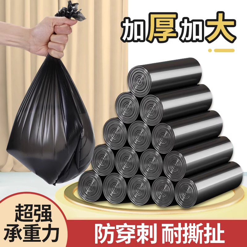 批发垃圾袋子家用加厚手提式超厚结实耐用学生宿舍办公室平口塑料