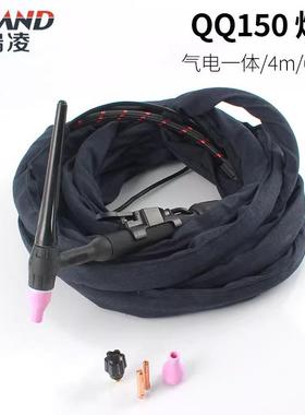 瑞凌TIG150A/26氩弧焊枪WP18水冷焊枪4米/8米瑞凌原装配件
