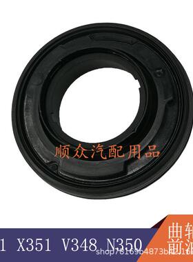 适用江铃新世代全顺V348域虎驭胜4D24曲前前油封3S7Q6700AB-PT