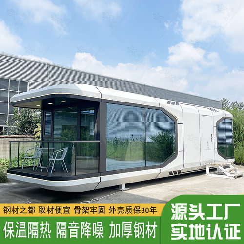 鲁班筑商业街奶茶咖啡店 网红移动便捷式办公室 未来舱旅游民宿