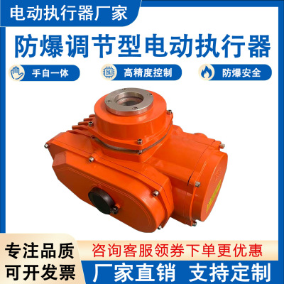 精小型电动执行器防爆BT4防水自动调节型蝶阀球阀电动头