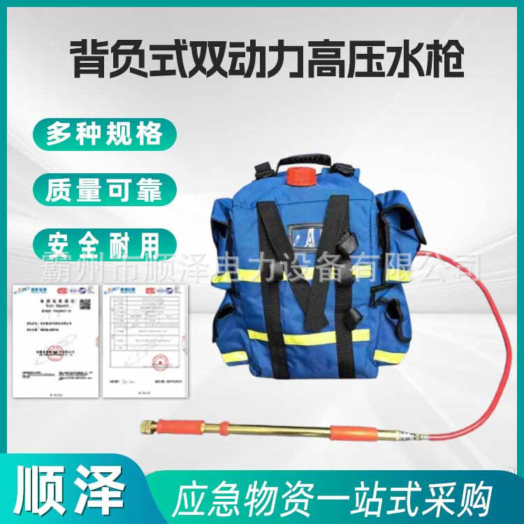 背负式双动力高压水枪消防软体水枪双肩背负式手电一体灭火水囊