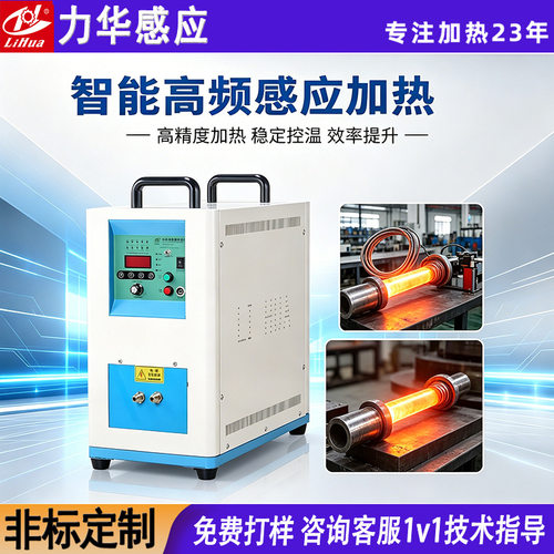 厂家供应模具淬火超高频感应加热设备10KW齿轮加热机变频