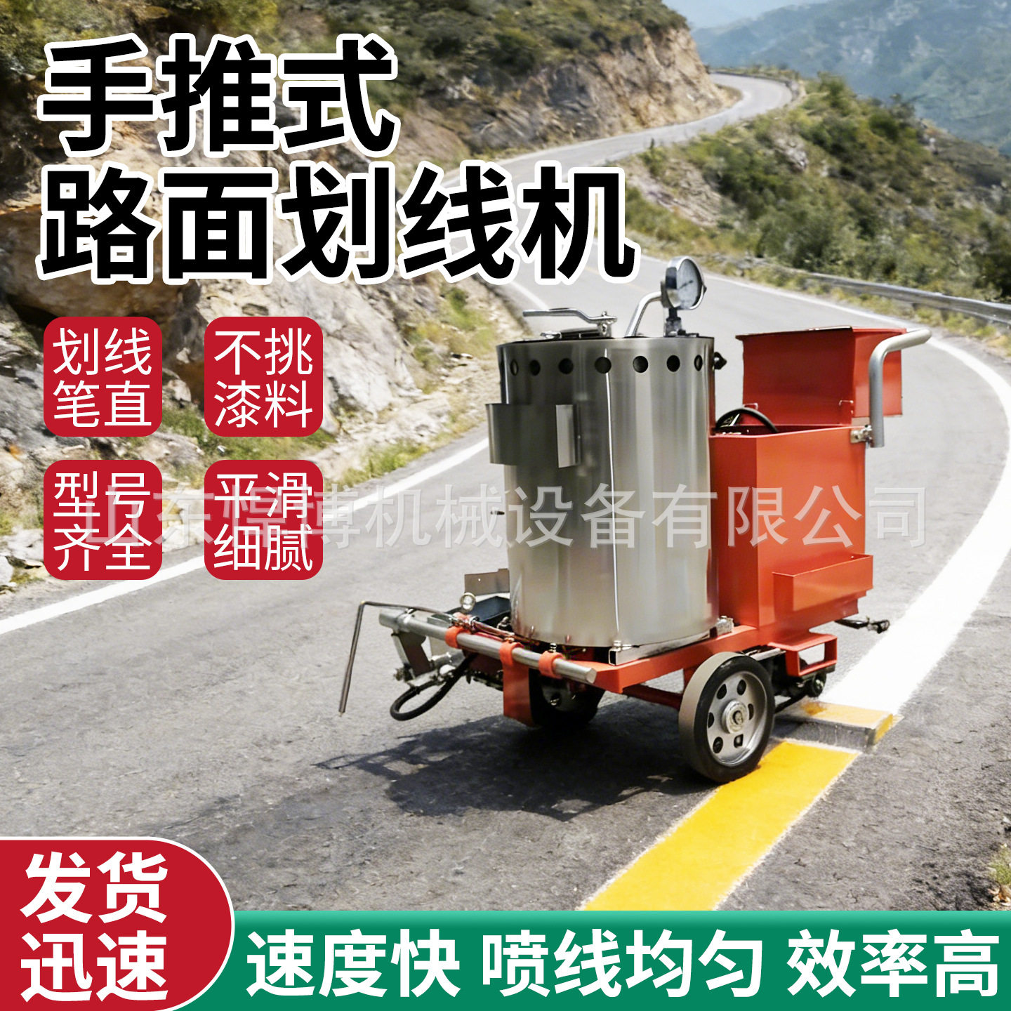 路面划线机道路冷喷标线机厂区小区车位画标施工路面划线机