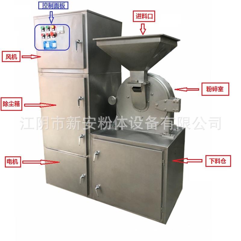糖盐带除尘粉碎机,食品不锈钢除尘粉碎机厂家
