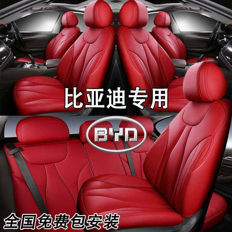 适用比亚迪F3速锐M6宋G6宋MAX汽车座套全包真皮四季专车专用坐垫