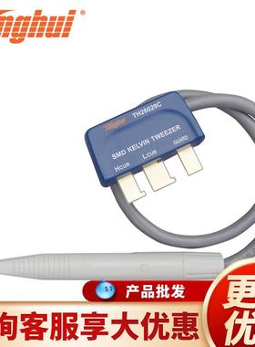 同惠夹具手持电桥TH2822A/B贴片测试夹TH26029C/TH26027AS/26009C