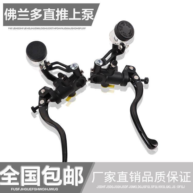 佛兰多直推上泵刹车把手小牛N1s/u+b小龟等电摩改装配件直推