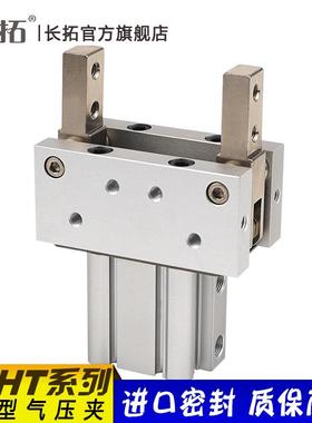 长拓KHT气缸KHT32/40/50/63V型气动夹爪气缸