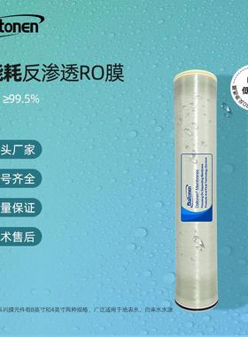 道尔顿水处理设备配件反渗透RO膜低能耗膜元件DLE8英寸4英寸