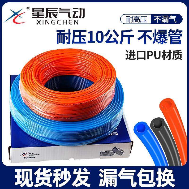 星辰气泵气管空压机气动软管8MM/12*8/10*6.5/6*4/4*2.5PU气管子