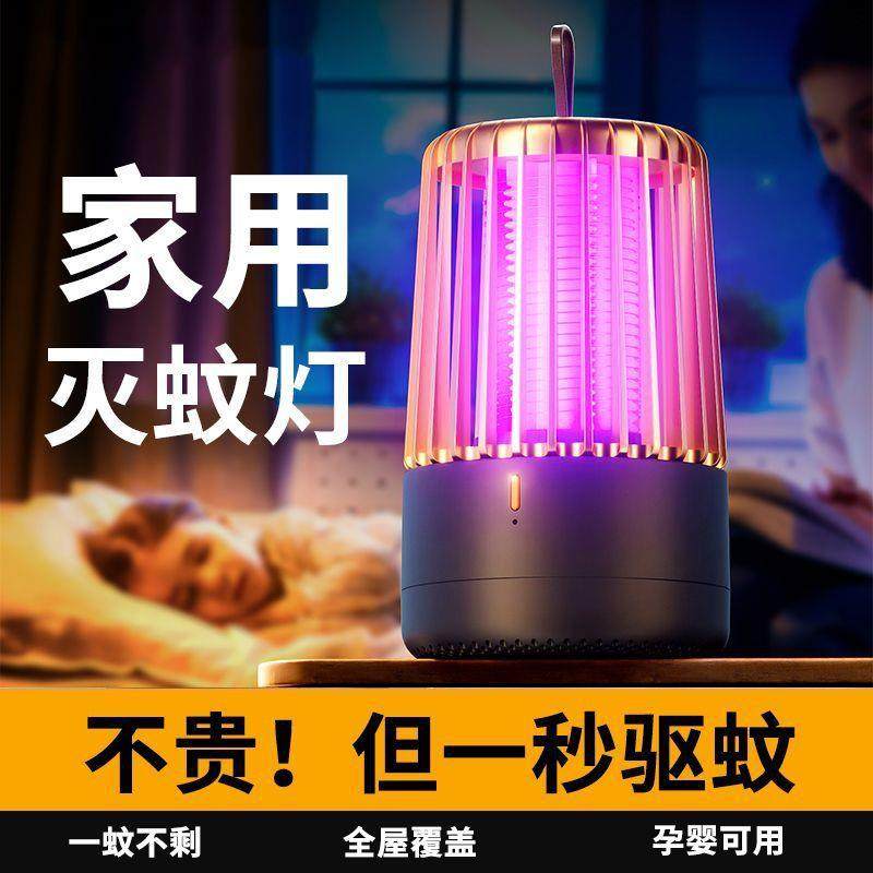 智能灭蚊灯家用室内婴儿孕妇防蚊子蚊虫自动灭蚊器捕蚊器,节庆用品/礼品,新娘配件,淘宝优惠券,粉丝福利购,淘宝优惠卷