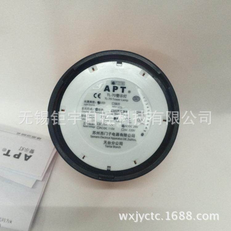 上海二工APT警示灯黄色TL-70LL/Y23