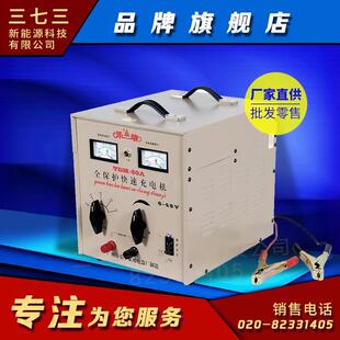 广州乐华家用电器厂乐牌TDM-50A充电机48v50A常平经销商