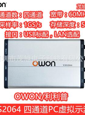 利利普VDS206460MHz四通道PC虚拟示波器1GS/s采样标配USB接口