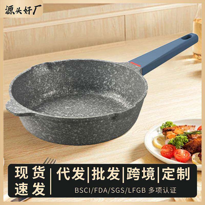 火山岩煎锅不粘锅家用厨房煎锅电磁炉通用深煎锅平底不粘锅煎蛋锅