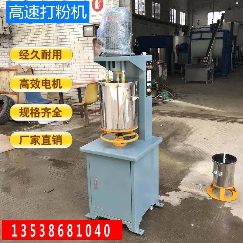 低价销售色母颜料打粉机10Kg打粉机价格江苏打粉机颜料高速打粉机