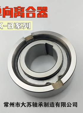 离合器CK-B70125CK-B80140CK-B90160CK-B3072CK-B3580