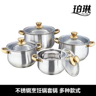 复底加厚不锈钢双耳汤锅套装 锅电磁炉通用 4件套8PCS套装