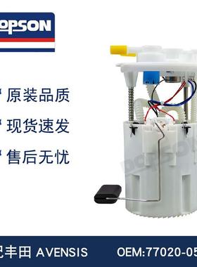 AVENSIS77020-0511077020-0512077020-05111卡罗拉燃油泵总成