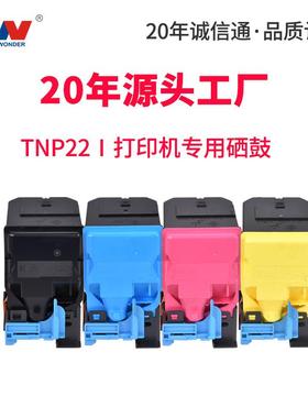 适用美能达C35粉盒KonicaA0X5132A0X5432A0X5332A0X5232