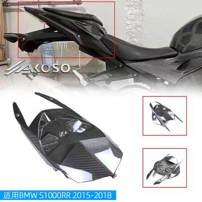 适用宝马BMWS1000RR/S1000R改装尾座下盖碳纤维外壳底板下罩
