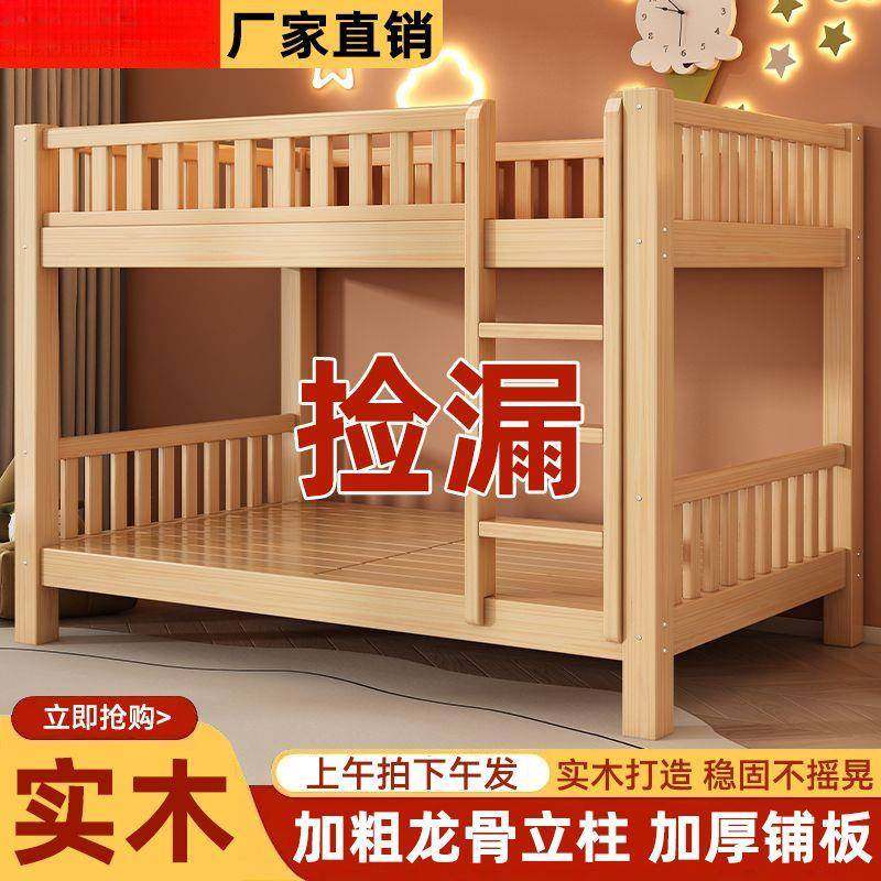 实木床双层床成人两层高低床双人床小户型儿童上下铺木床子母床,农用物资,其他肥料,淘宝优惠券,粉丝福利购,淘宝优惠卷