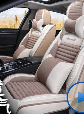 汽车坐垫四季通用长安CS15CS35逸动CS75悦翔V7亚麻座套全包围座垫