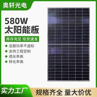 580w太阳能板高性能双面玻单晶硅光伏组高转换率太阳能发电板