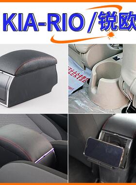 适用于起亚KIA-RIO/锐欧中央扶手箱手扶箱配件改装储物盒