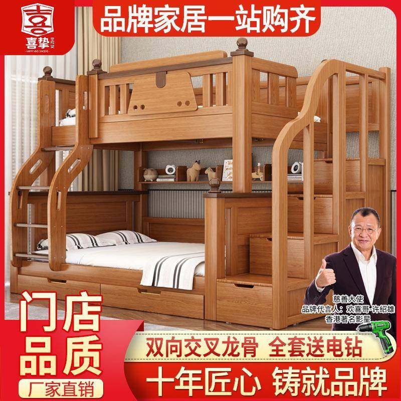 喜挚母子床上下铺床实木上下床成人两层床高低床儿童双层床子母床,农用物资,其他肥料,淘宝优惠券,粉丝福利购,淘宝优惠卷