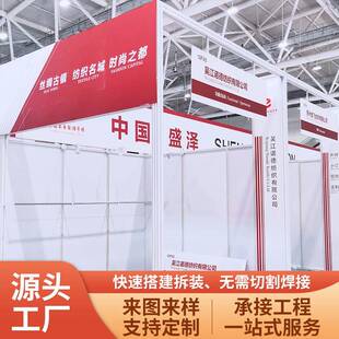 标准展位挂件横档横梁广交会展会展位标摊标准展位装饰装修