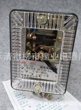 DL-11DL-12DL-13电流继电器2A6A10A15A20A电磁继电器