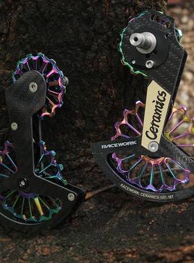 RACEWORK公路车碳纤维陶瓷后拨导轮R7000R8000自行车大鸡腿导轮