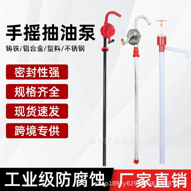 现货专用手动油抽吸水器抽油管油抽子塑料油抽吸油器手摇泵抽油泵,节庆用品/礼品,新娘配件,淘宝优惠券,粉丝福利购,淘宝优惠卷