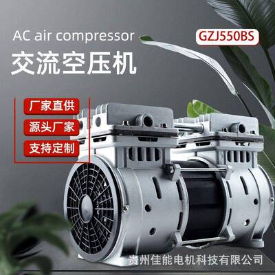 锦穗科技110V60Hz550W空压机静音小型气泵空压机压缩机空压机机头