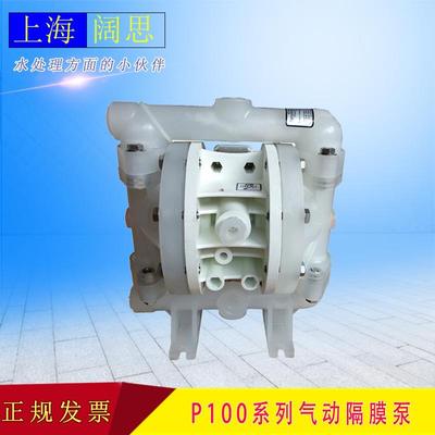 wilden威尔顿气动隔膜泵P100系列工程塑料化工耐腐蚀气动泵污水泵