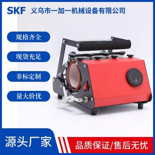 30oz烤杯机多功能热升华马克杯烫画机20oz热转印机器烫杯机热压